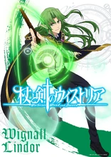 Wistoria: Wand and Sword (Anime) | Tsue …