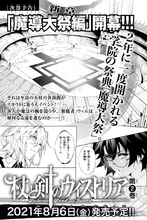 Volume 1 (Manga) | Tsue to Tsurugi no Wi…