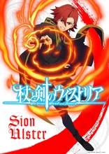 Wistoria: Wand and Sword (Anime) | Tsue …