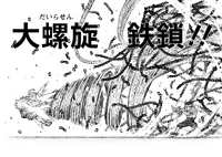 Takano's Giant Spiral Chain