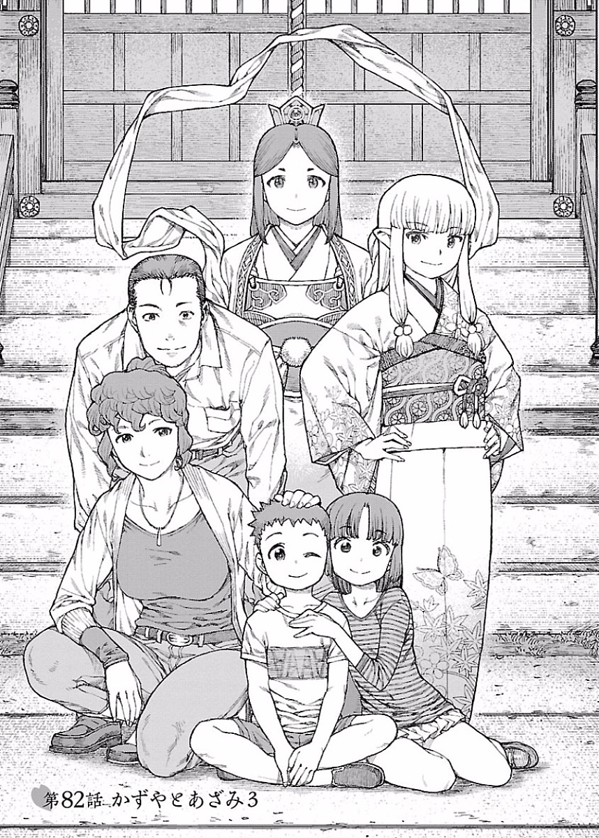 Chapter Tsugumomo Wiki Fandom Chapter Tsugumomo Wiki Fandom