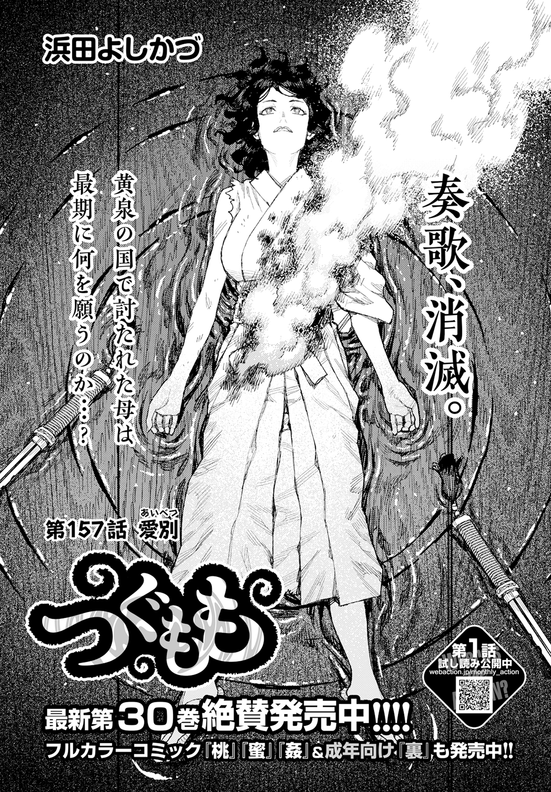 Isekai Nonbiri Nouka Capítulo 145 - Manga Online