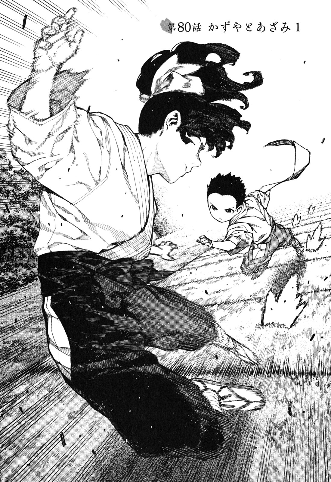 Chapter 80 Tsugumomo Wiki Fandom Chapter 80 Tsugumomo Wiki Fandom