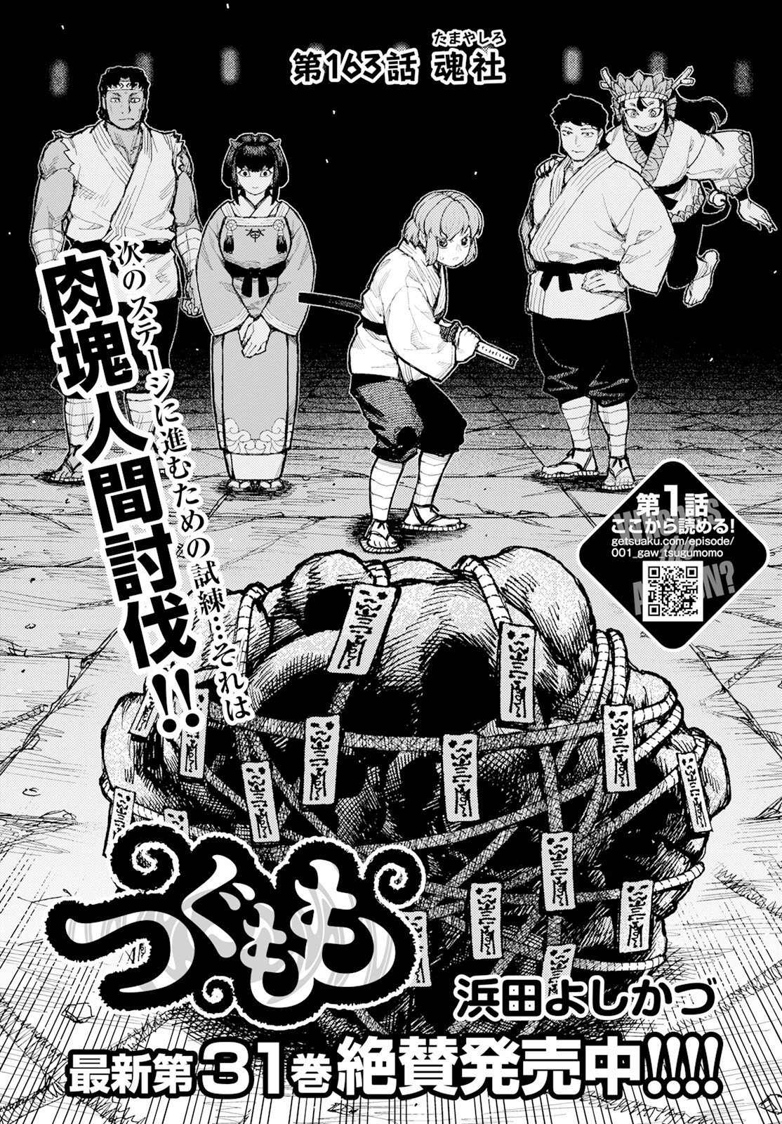 ツクモガミ　コンソレイユ　RAW ツクモガミ コンソレイユ RAW - メルカリ