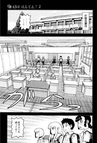 Chapter 043