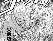 Kazenbou Manga.png