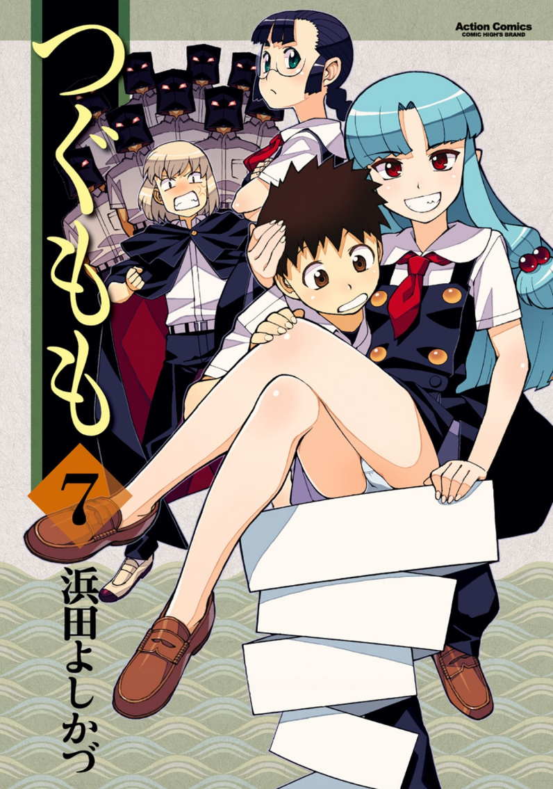 Tsugumomo Brasil