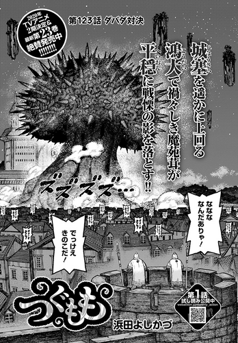 Chapter 123
