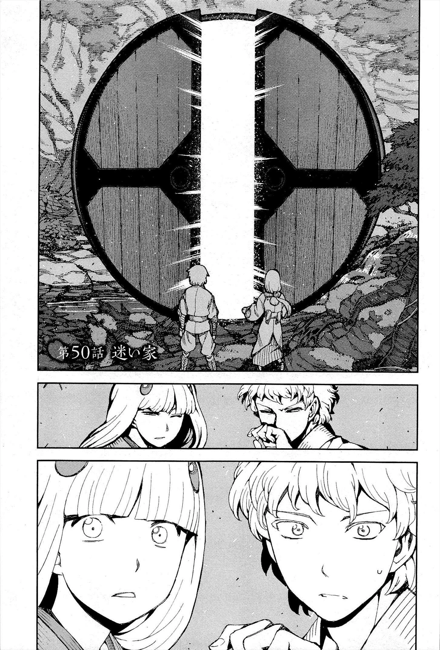 Chapter 50 Tsugumomo Wiki Fandom