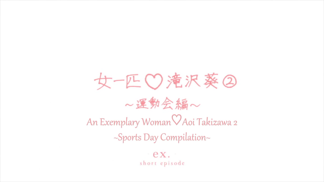 Ex Shorts An Exemplary Woman Aoi Takizawa 2 Sports Day Compilation Tsuki Ga Kirei Wiki Fandom