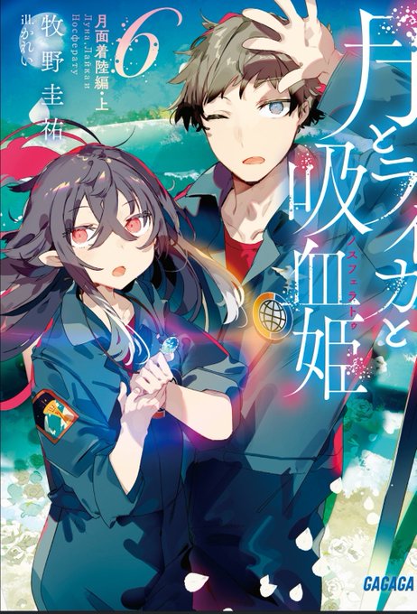 Tsuki to Laika Reveals Final Volume Cover - Anime Corner