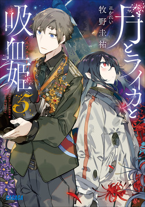 Tsuki to Laika to Nosferatu – Light novel sobre vampira cosmonauta terá  anime - Manga Livre RS