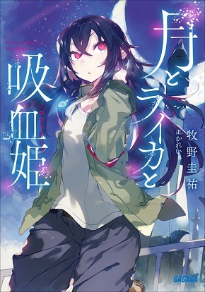 Tsuki to Laika to Nosferatu-Anime/Manga y Novelas-Covers.