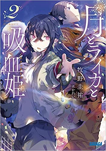 Light Novel Volume 2, Tsuki to Laika to Nosferatu Wiki