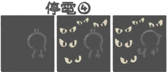 Natto - Power Outage 4