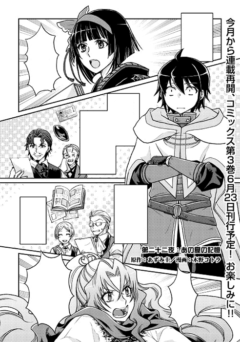 Tsuki ga Michibiku Isekai Douchuu - Baka-Updates Manga