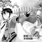 Manga Chapter 037, Tsuki ga Michibiku Isekai Douchuu Wiki