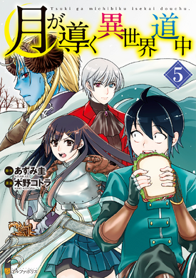Manga | Tsuki ga Michibiku Isekai Douchuu Wiki | Fandom Manga | Tsuki ga Michibiku Isekai Douchuu Wiki | Fandom