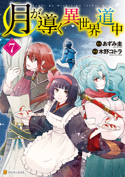 Tsukimichi -Moonlit Fantasy- Anime Gets 2nd Season - News - Anime News  Network