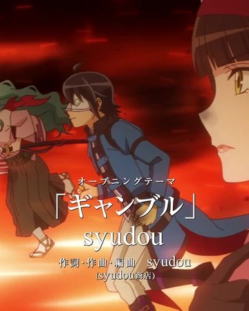 Gambling Song Tsuki Ga Michibiku Isekai Douchuu Wiki Fandom