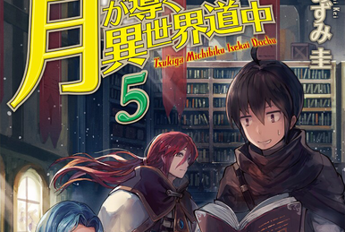 Light Novel Volume 06 | Tsuki ga Michibiku Isekai Douchuu