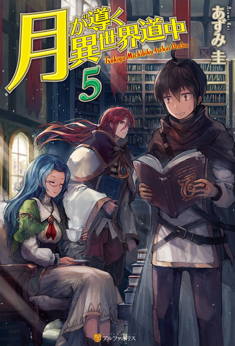 Light Novel Volume 05/Gallery, Isekai Yakkyoku Wiki