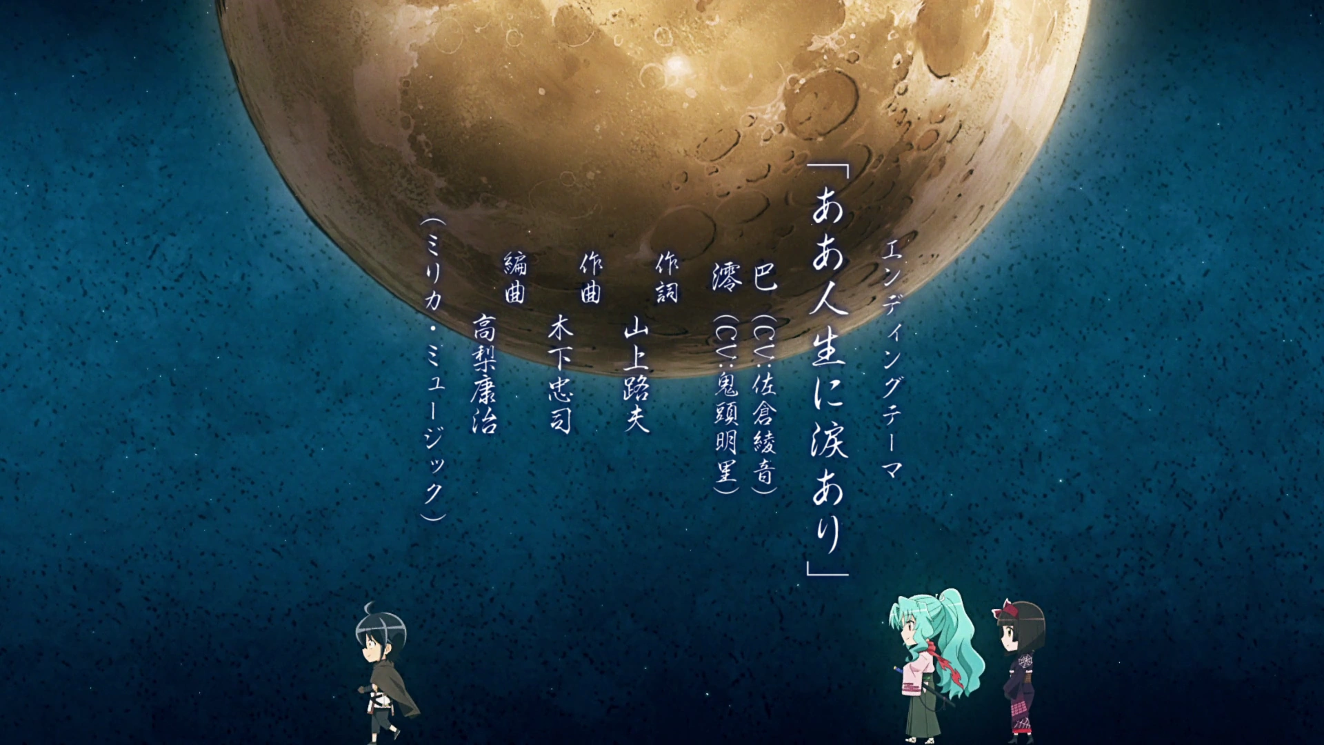 Jinsei Ni Namida Ari Song Tsuki Ga Michibiku Isekai Douchuu Wiki Fandom