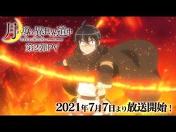 Anime: TSUKI GA MICHIBIKU ISEKAI DOUCHUU WIKI#cenadublada #fyp #animed