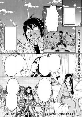 Chapter030-Title