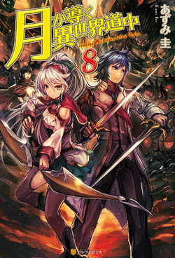 Light Novel Volume 12  Tsuki ga Michibiku Isekai Douchuu Wiki