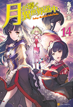 Tsuki ga Michibiku Isekai Douchuu - Light Novel Review — Steemit