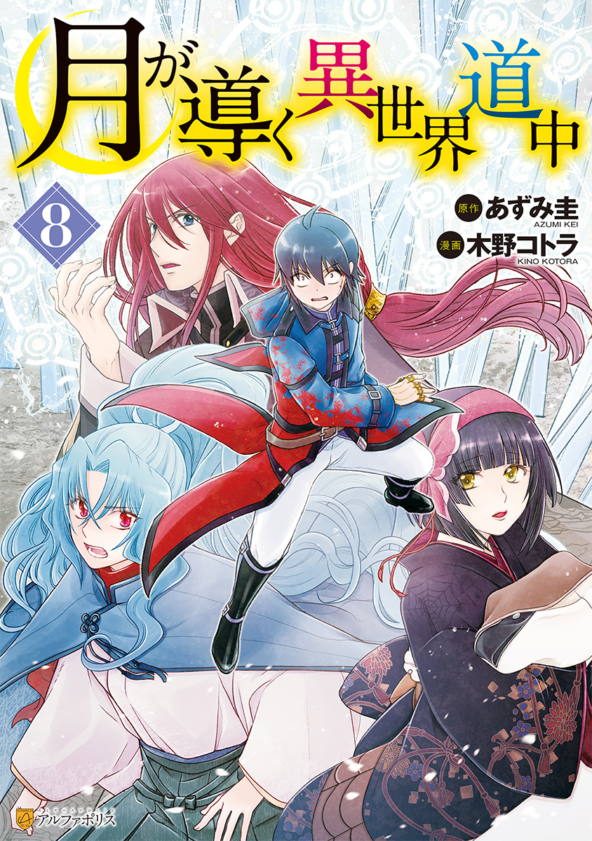 Tsukimichi -Moonlit Fantasy- 'Isekai Social Reform' Novel Gets TV Anime -  News - Anime News Network