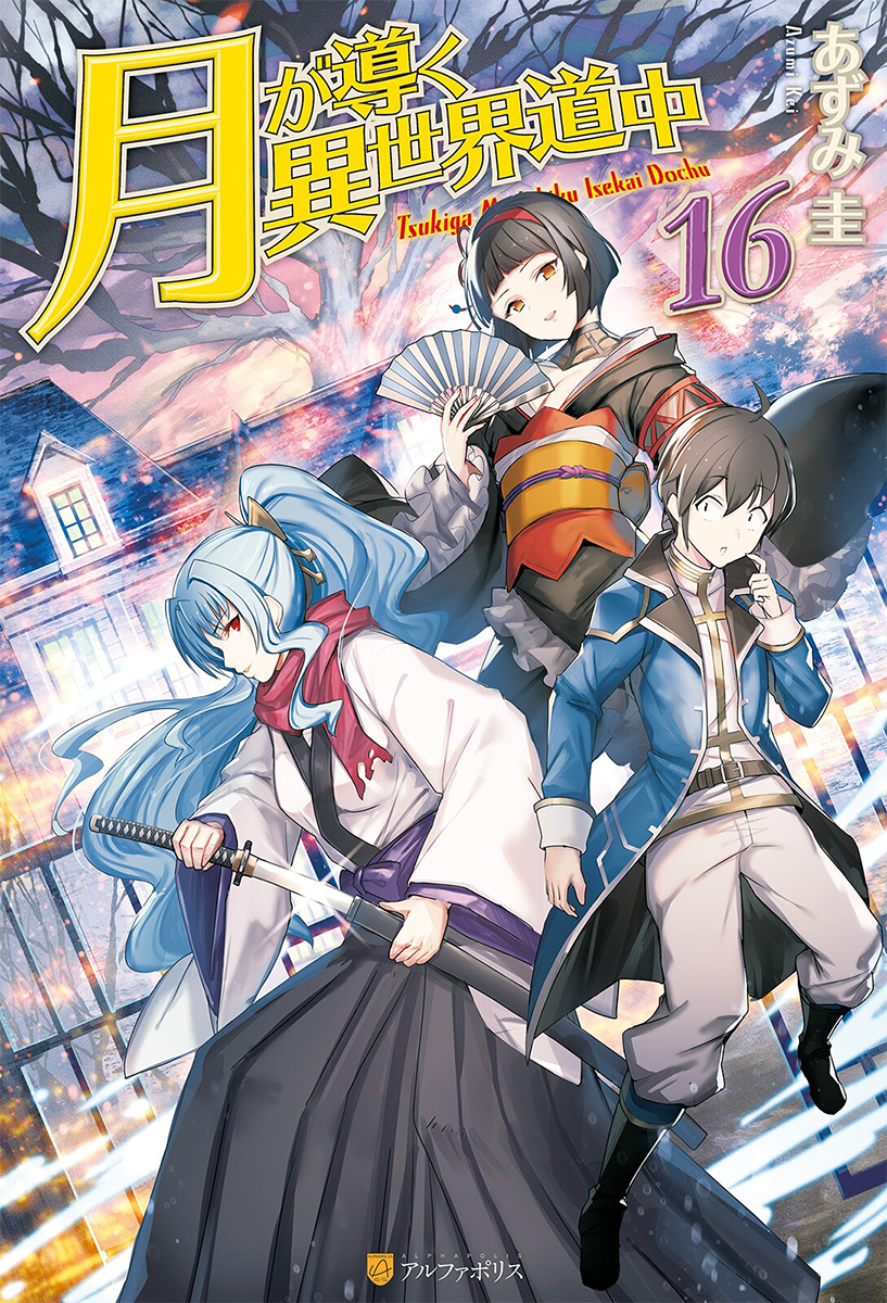 Read Tsukimichi Manga Online - Tsuki ga Michibiku Isekai Douchuu