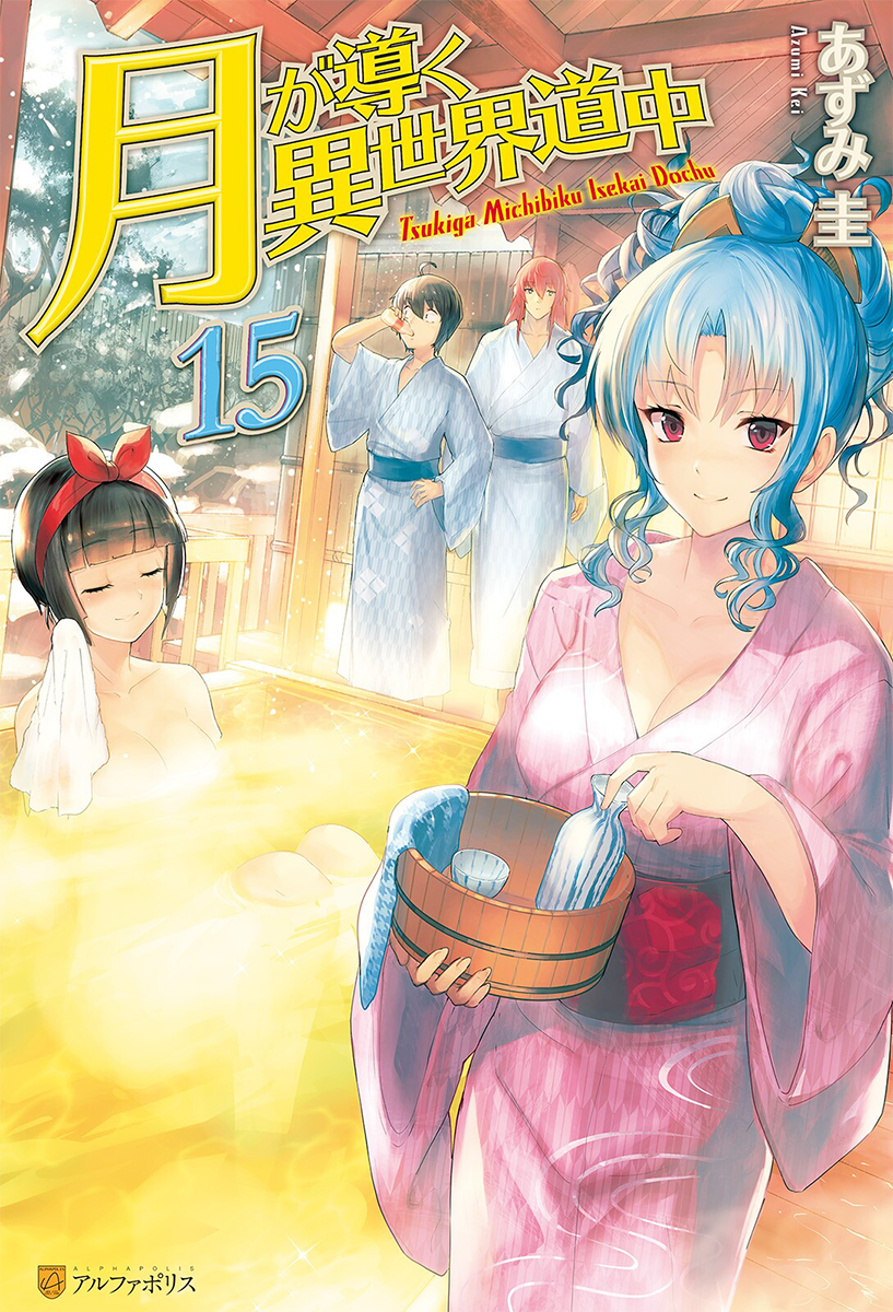 AnimekyNews on X: La serie basada en la novela ligera escrita por Kei  Azumi, Tsuki ga Michibiku Isekai Douchuu (Tsukimichi), acumuló la cifra  de 2,9 millones de copias en circulacion. La obra