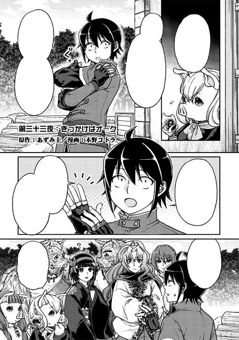 Manga Chapter 037, Tsuki ga Michibiku Isekai Douchuu Wiki