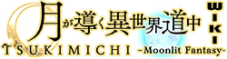 Tsuki ga Michibiku Isekai Douchuu Wiki - Fandom