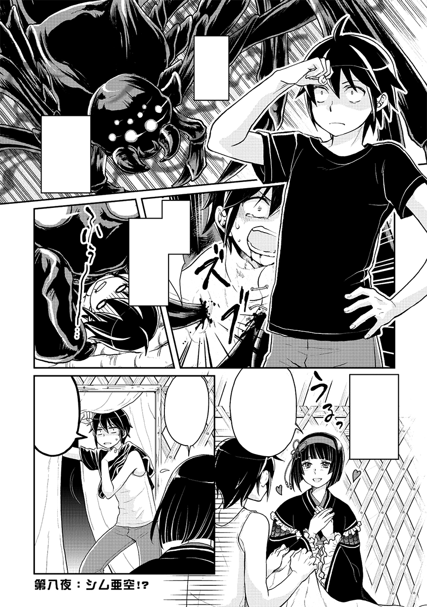 Tsuki ga Michibiku Isekai Douchuu Manga - Chapter 9 - Manga Rock Team -  Read Manga Online For Free