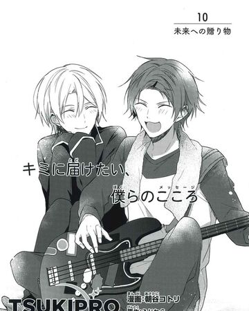 Mirai E No Okurimono Tsukipro Wiki Fandom