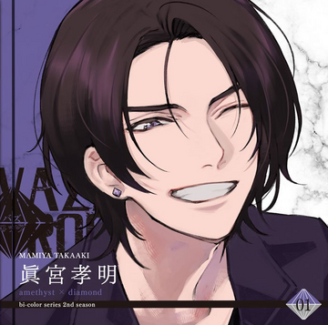 MAMIYA TAKAAKI-amethyst×diamond- | Tsukipro Wiki | Fandom