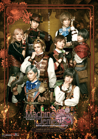 Machine Elements Stage： zwei 「Akai Honō」 | Tsukipro Wiki