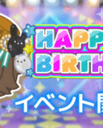 Happy 10 Birthday Tsukipro Wiki Fandom