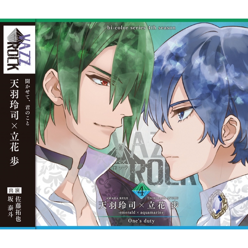 TOO☆AME シャツ（moon tree planet）fumika・roku Amaha Reiji×Tachibana Ayumu-emerald×aquamarine- | Tsukipro