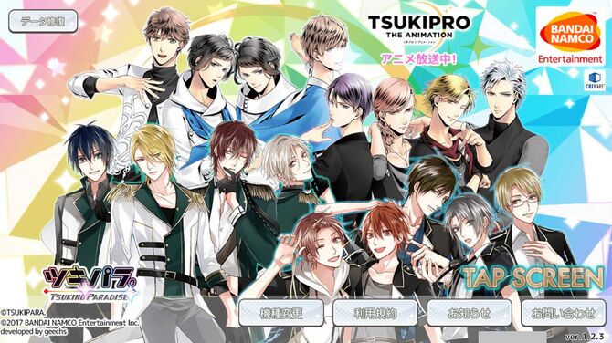 TSUKINO PARADISE