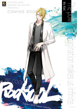 ROCKOOL | Tsukipro Wiki | Fandom