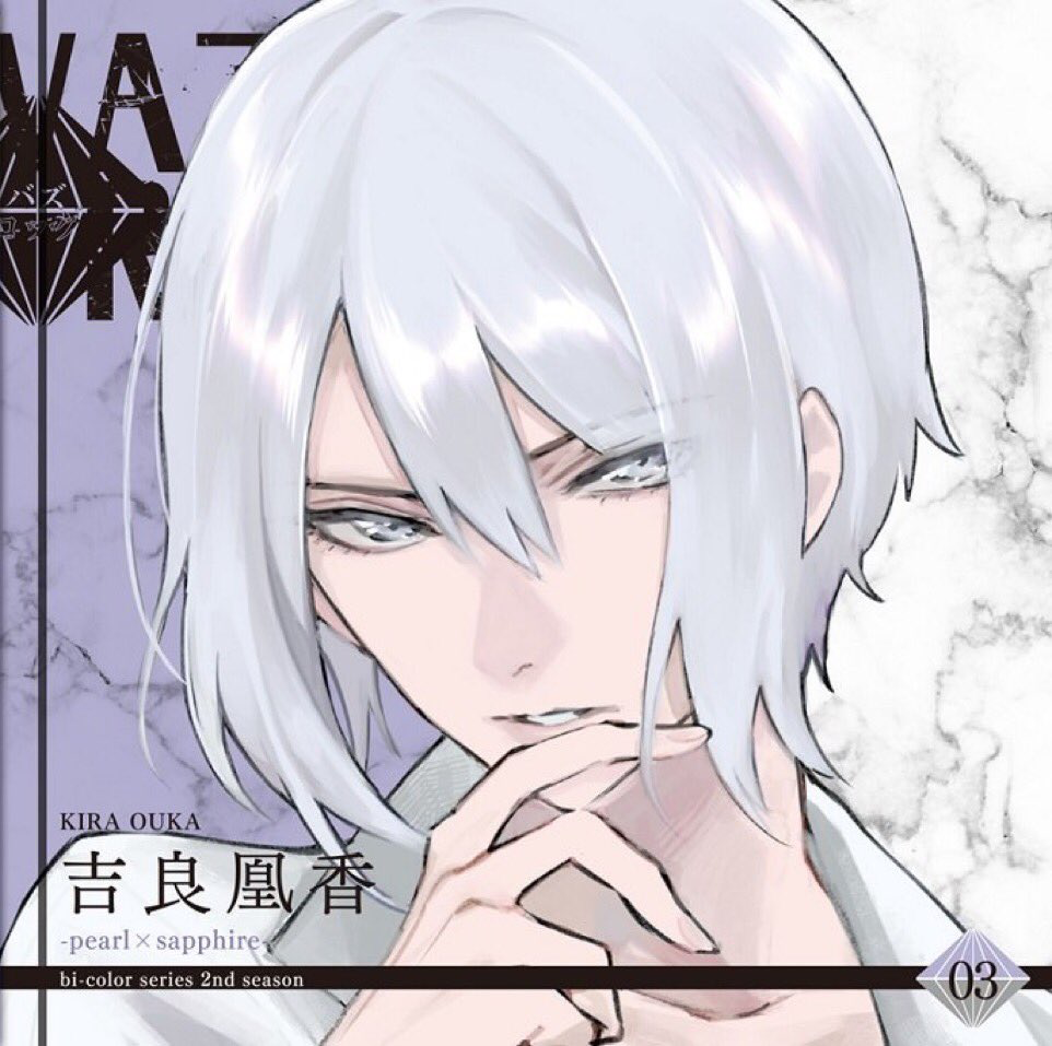 KIRA OUKA-pearl×sapphire- | Tsukipro Wiki | Fandom