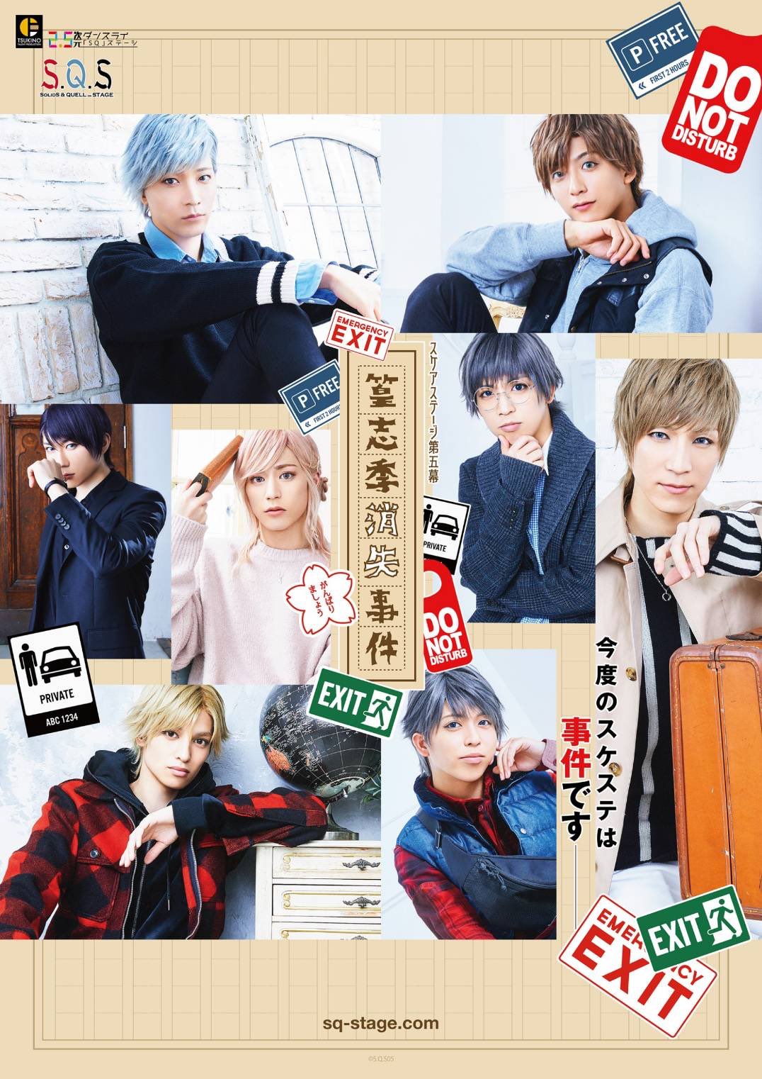 Takamura Shiki Shoushitsu Jiken | Tsukipro Wiki | Fandom