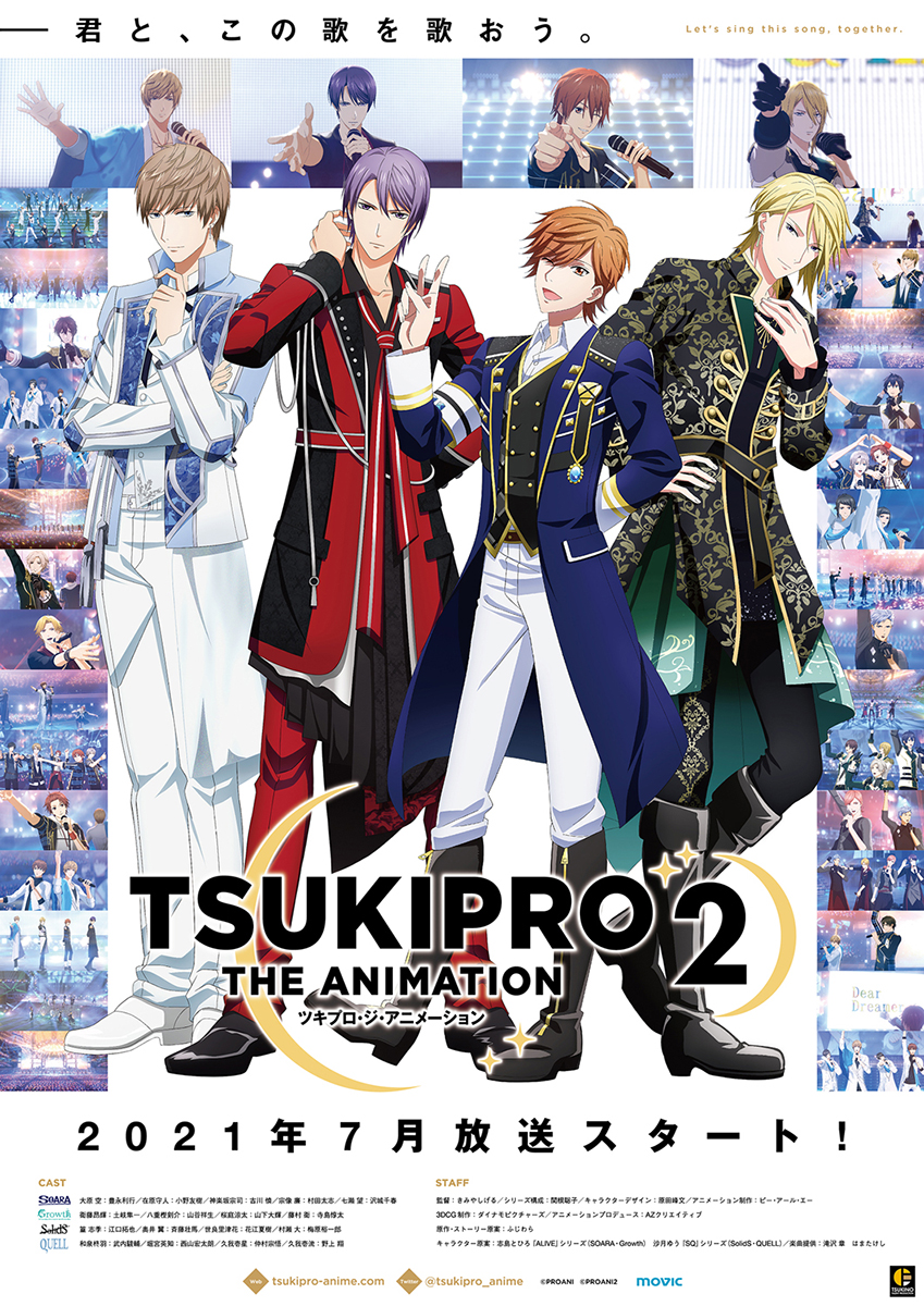 TSUKIPRO THE ANIMATION 2 | Tsukipro Wiki | Fandom