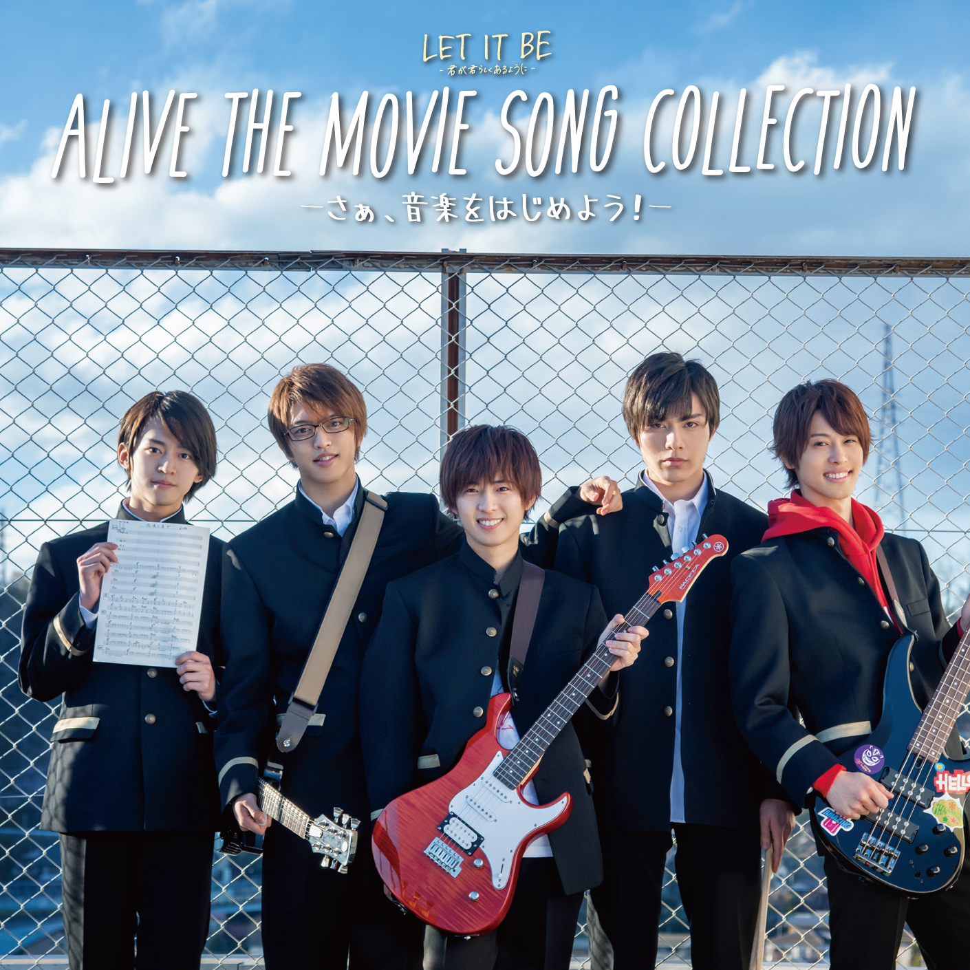 Alive The Movie Song Collection Sa Ongaku O Hajimeyou Tsukipro Wiki Fandom