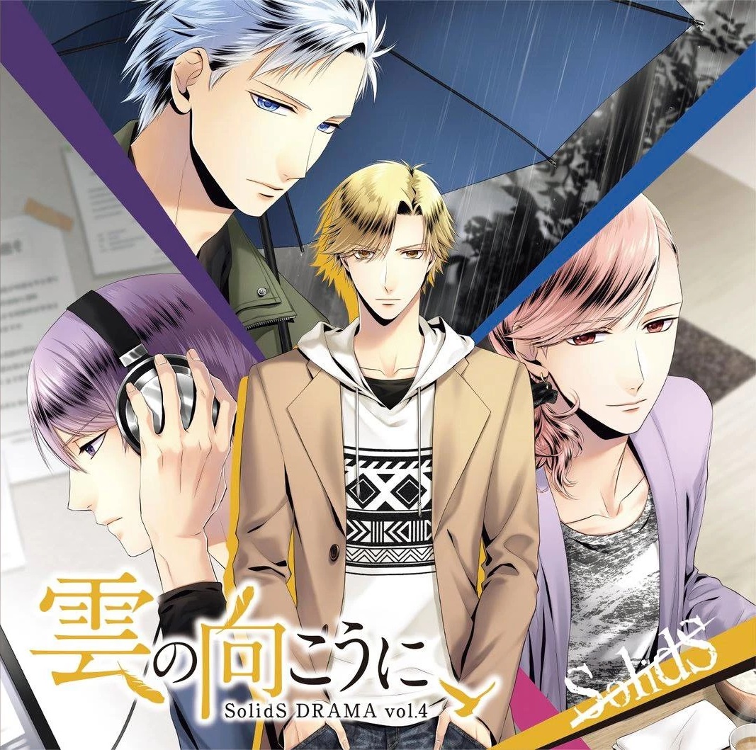 Kumo no Mukou ni | Tsukipro Wiki | Fandom