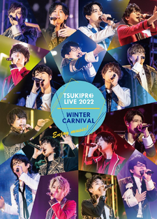 TSUKIPRO LIVEセット SETマネージャー 湊 on X: 